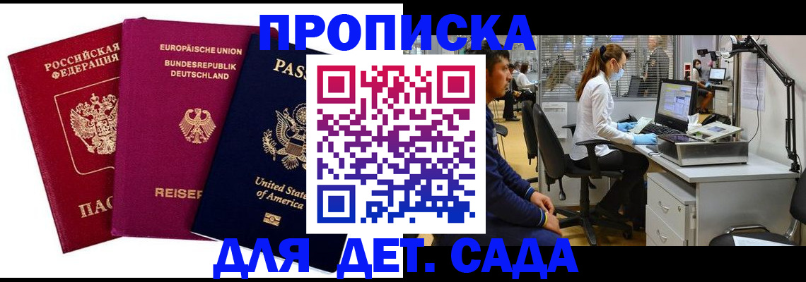 пропишу в квартире в Павлово